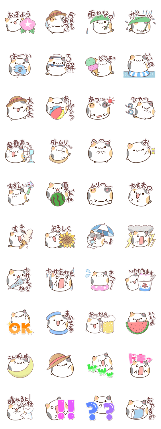 もちっけのスタンプ詳細