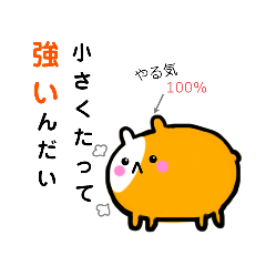 [LINEスタンプ] 丸い生き物スタンプ2