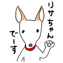 [LINEスタンプ] リサちゃんのスタンプ