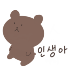 [LINEスタンプ] シナモン くま (韓国語)