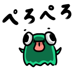 [LINEスタンプ] ペロペロくん