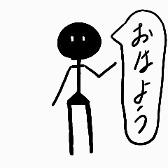 [LINEスタンプ] 使いやすめ棒人間