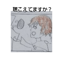 [LINEスタンプ] 僕の声聴こえてますか？