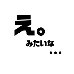 [LINEスタンプ] ギャルのだる会話①