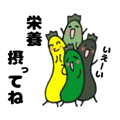 [LINEスタンプ] ズッキ♪ズッキ♪ズッキーニ♪