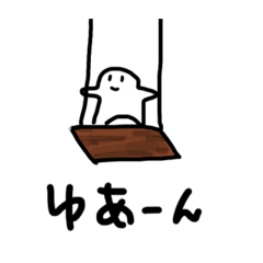 [LINEスタンプ] 白い人のゆやゆよんスタンプ