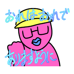 [LINEスタンプ] あさのむわーるど3