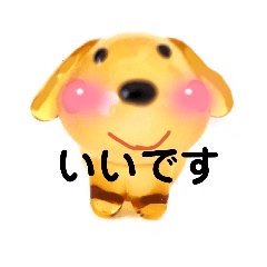 [LINEスタンプ] ワンワン挨拶②