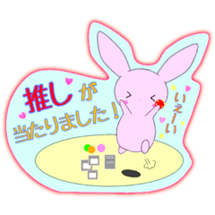 [LINEスタンプ] ラビィのオタ活