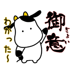 [LINEスタンプ] 武士言葉 もーもーのヴシ言葉