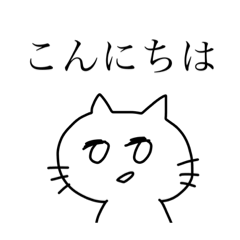 [LINEスタンプ] じとめのねこ2