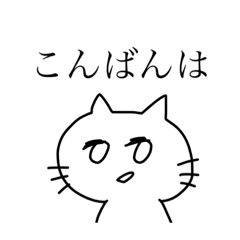 [LINEスタンプ] じとめのねこ3