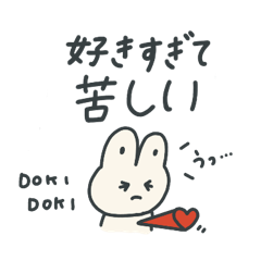 [LINEスタンプ] 【日常編】好きな人に使ううさぴスタンプ