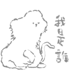 [LINEスタンプ] Poodle cat