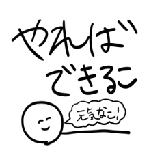 [LINEスタンプ] いっぽんくんの働く男スタンプ