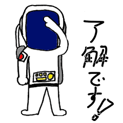 [LINEスタンプ] 宇宙飛行士編