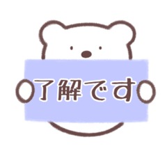 [LINEスタンプ] しろくま【敬語】