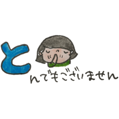 [LINEスタンプ] でか文字「ゆきちゃんと仲間たち-敬語」