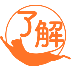 [LINEスタンプ] 猫のはんこ お仕事編