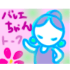 [LINEスタンプ] バレエちゃん カラフル トーク