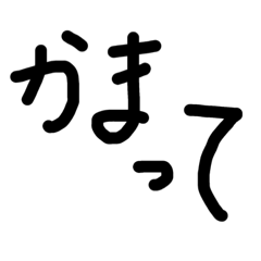 [LINEスタンプ] ばひろの手書き日常会話