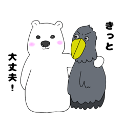 [LINEスタンプ] Omochimamekoのハシビロコウ＆しろくまstamp