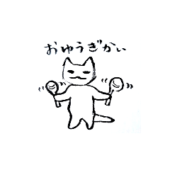 [LINEスタンプ] へるすけあねこ