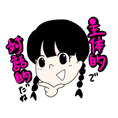 [LINEスタンプ] 教育学部生のためのすたんぷ