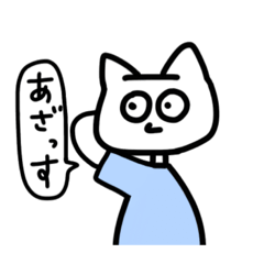 [LINEスタンプ] 毒舌なぬこさん