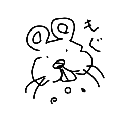 [LINEスタンプ] ねずみのねずみくん