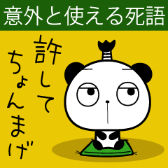 [LINEスタンプ] バブリー時代の意外と使える死語(再販)