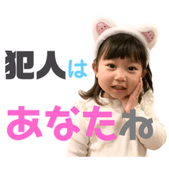 [LINEスタンプ] 我が家の癒しっ子♡