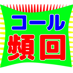 [LINEスタンプ] でか文字介護用語4