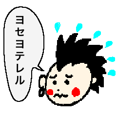 [LINEスタンプ] モヒカンくんの毎日