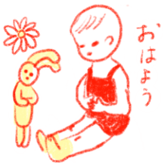 [LINEスタンプ] 會本久美子の一才児さんスタンプ