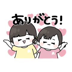 [LINEスタンプ] かんちゃん♡あおちゃん