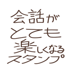 [LINEスタンプ] 円滑スタンプ40選