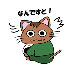 [LINEスタンプ] 猫のくりたろう