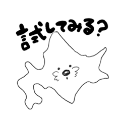 [LINEスタンプ] ウェスティのぽっちゃん(北の大地編)