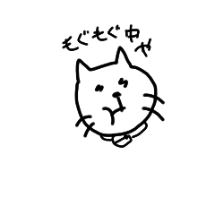 [LINEスタンプ] ネコのとわにゃんこ