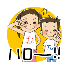 [LINEスタンプ] りぃちゃんとなぁくん