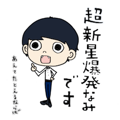 [LINEスタンプ] たのしい言葉？