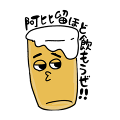 [LINEスタンプ] 阿比留さんのスタンプ