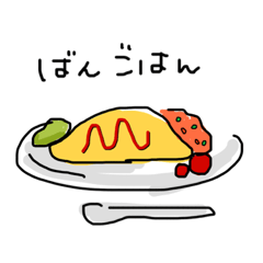 [LINEスタンプ] わたしのすたんぷ 2