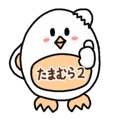 [LINEスタンプ] ペンギンのたまむらちゃん2