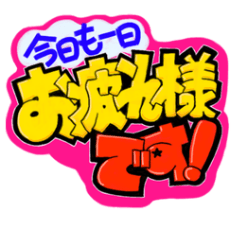 [LINEスタンプ] ドラッグストアのPOP風スタンプ