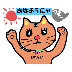 [LINEスタンプ] にやん。なひととき2