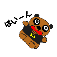 [LINEスタンプ] おいつめられる日焼けパンダ