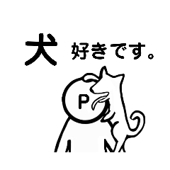 [LINEスタンプ] シンプル丁寧。 Pさんバージョン