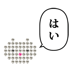 [LINEスタンプ] きらきら石 ねこ と ふきだし